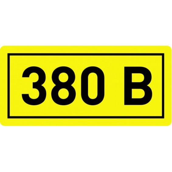Наклейка 380В (10х15мм 1шт) PROxima Наклейка 380В (10х15мм 1шт) PROxima