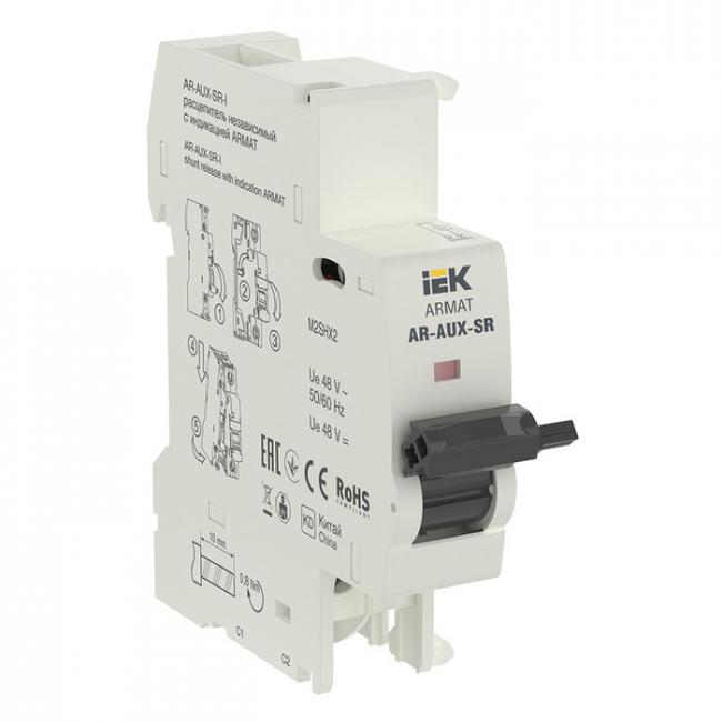 ARMAT Независимый расцепитель с инд. AR-AUX-SR-I 48В IEK ARMAT Независимый расцепитель с инд. AR-AUX-SR-I 48В IEK