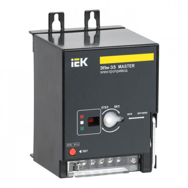 Электропривод ЭПм-35 220В MASTER IEK Электропривод ЭПм-35 220В MASTER IEK