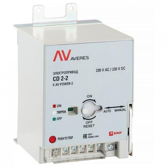 AV POWER-1 Электропривод CD2 для ETU AV POWER-1 Электропривод CD2 для ETU